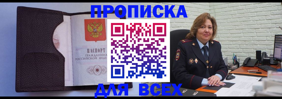регистрация для школы в Дальнегорске