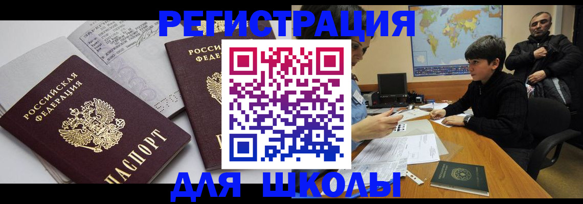 прописка в квартире в Дальнегорске