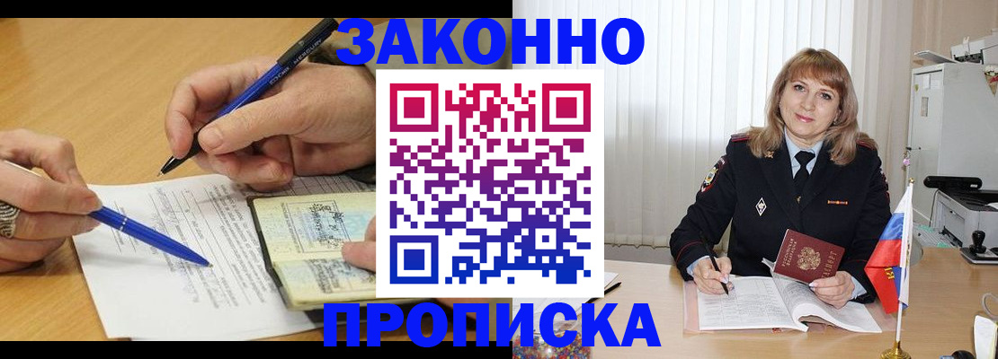 прописка для школы в Дальнегорске