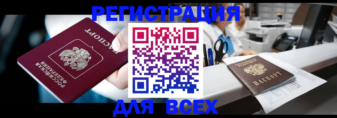 временная регистрация гарантия в Дальнегорске