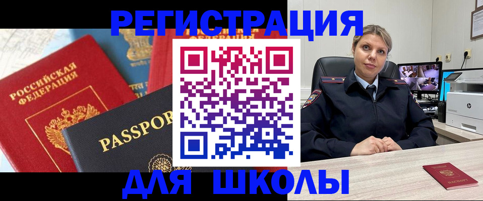 временная прописка в Дальнегорске